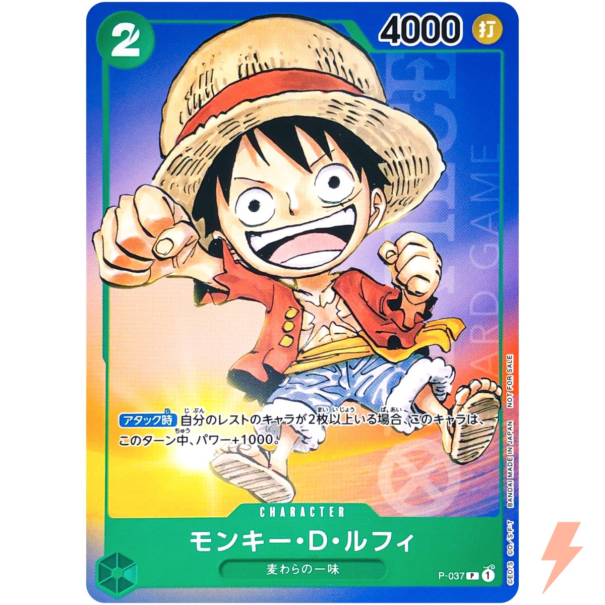 【psa9】カイリキー ★ 第1弾基本拡張パック 121/128 ホロ Monkey D. Luffy P-037 Saikyo Jump Jun. Promo - ONE PIECE
