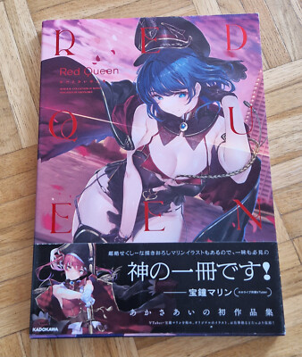 Red Queen - Akasa Ai - Collection of Works - Japanese Artbook - Ecchi -
