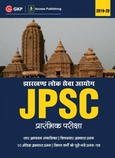 Jpsc (Jharkhand Public Service Commission) 2019: For Preliminary Examinatio...