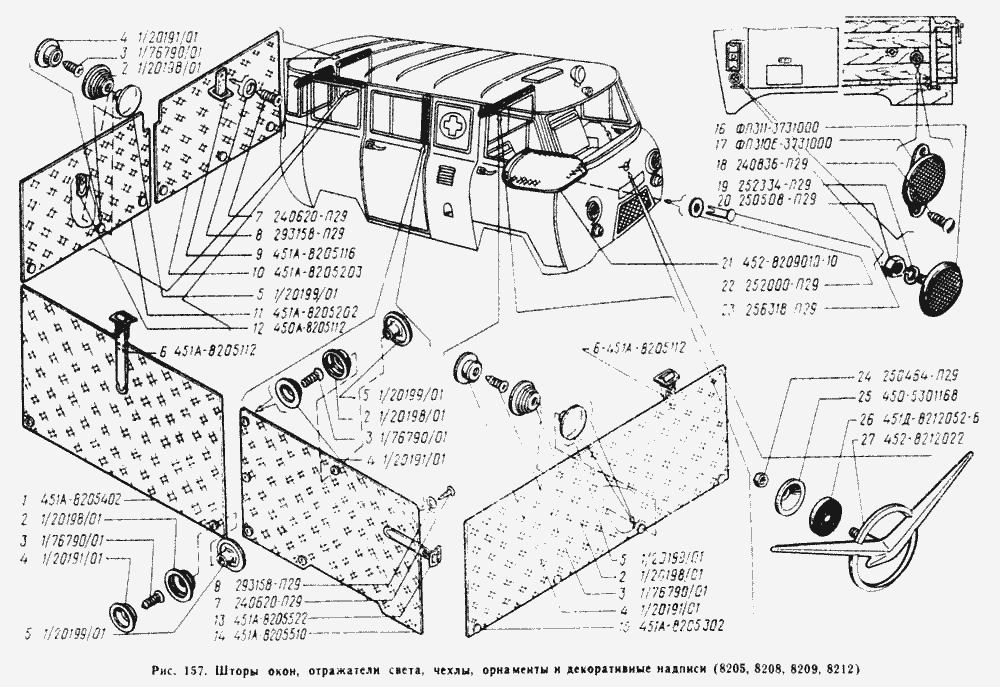 uaz-452-uaz-2206-uaz-3303-hood-insulation-cover-soviet-military-cars-ebay
