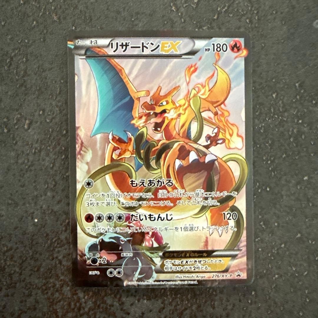 CHARIZARD EX SPECIAL ART RARE リザードンex PSA 10 CHARIZARD EX SAR, Special Art Rare Pokemon Shiny Treasure