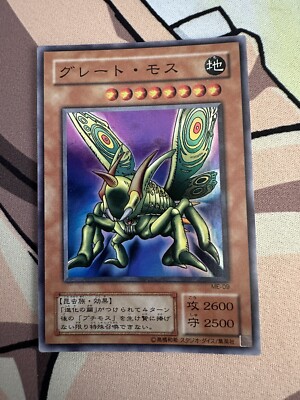 YuGiOh 2001 ME-09 Konami Super Rare Great Moth Japanese Metal Raiders NM/LP