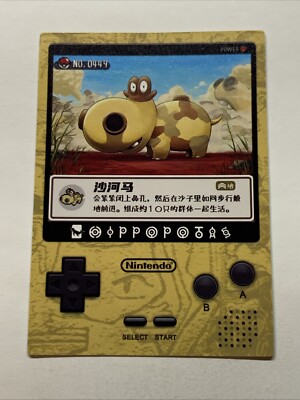 Hippopotas Sand Pokémon 449 Foil Holo Card Anime Rare Full Art