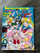 Libro ilustrado de TV Sailor Moon Super S Kodansha Mook #64 Japón manga japonés anime