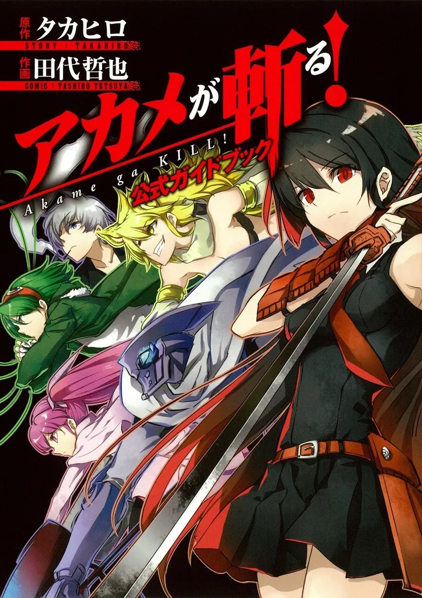 Akame Ga Kill!, Vol. 5