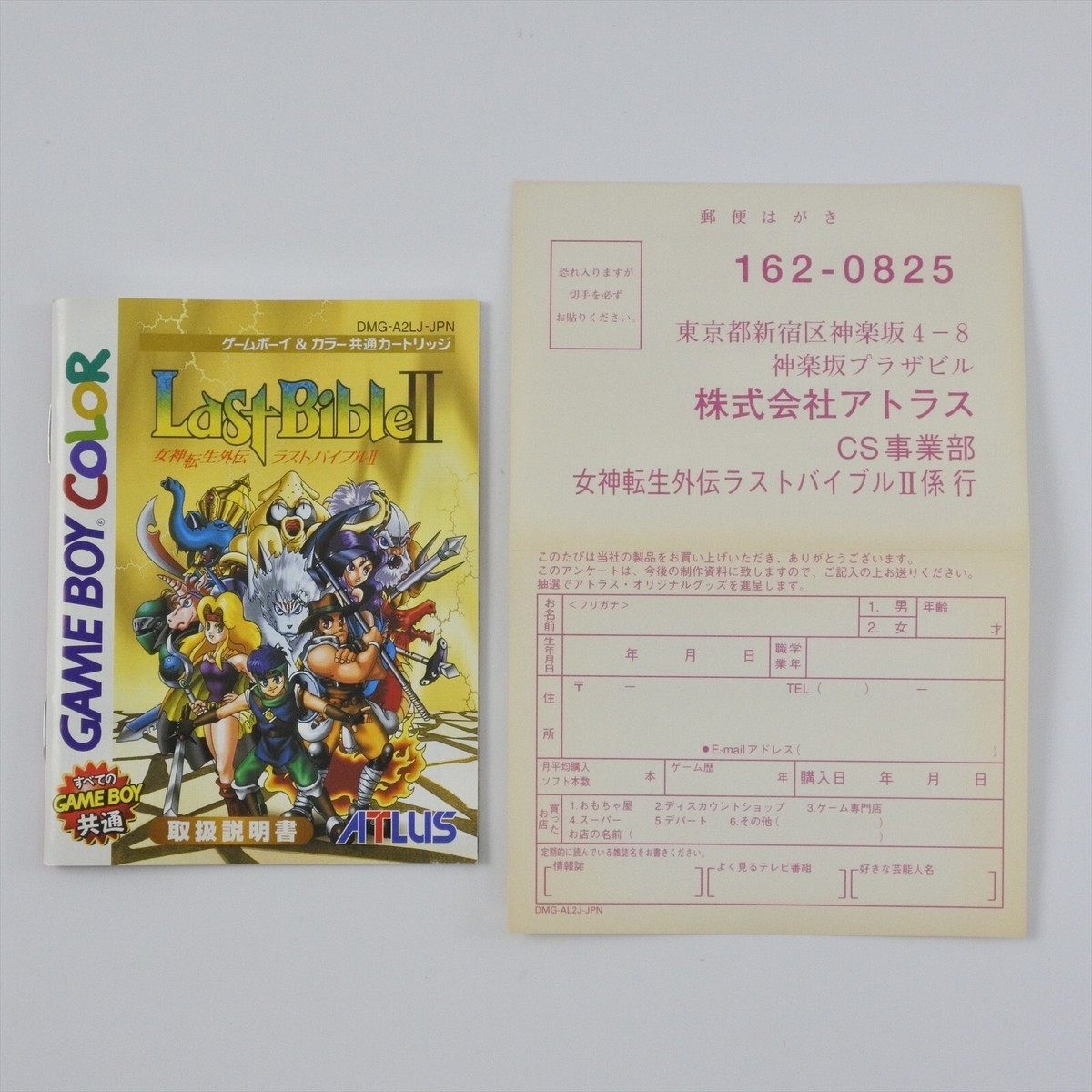 La Bible Game Boy 限定版（マリオ） La Bible Game Boy 限定版