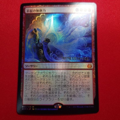 Indomitable Creativity Preli Foil Japan Edition