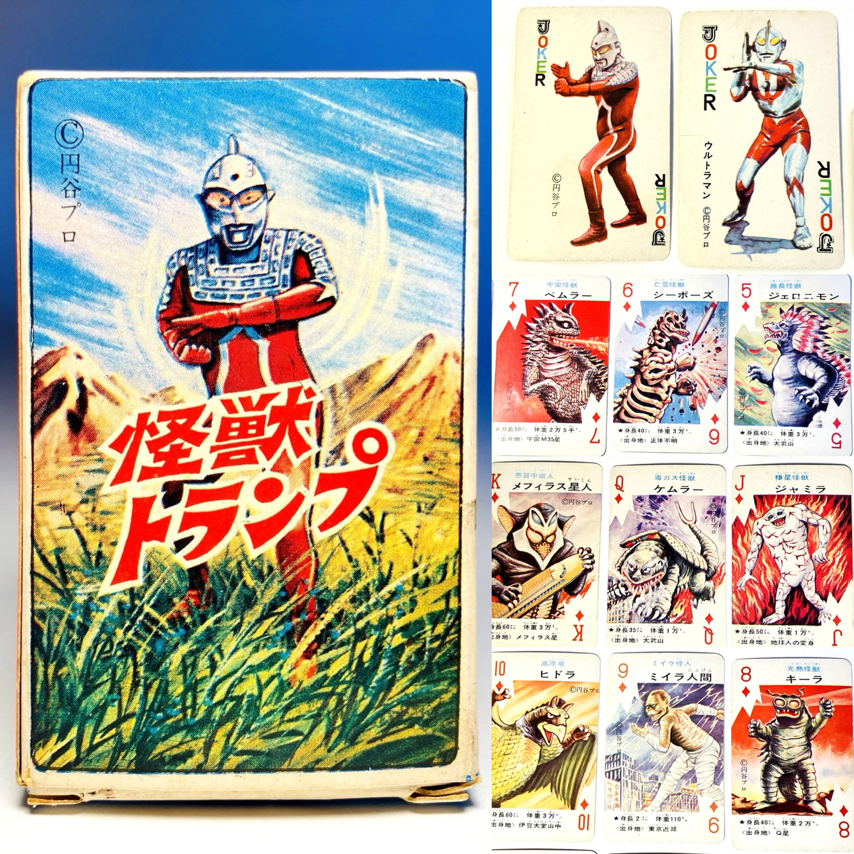 70s Japanese Vintage Playing Cards - Ultraman Kaiju Monster Super
