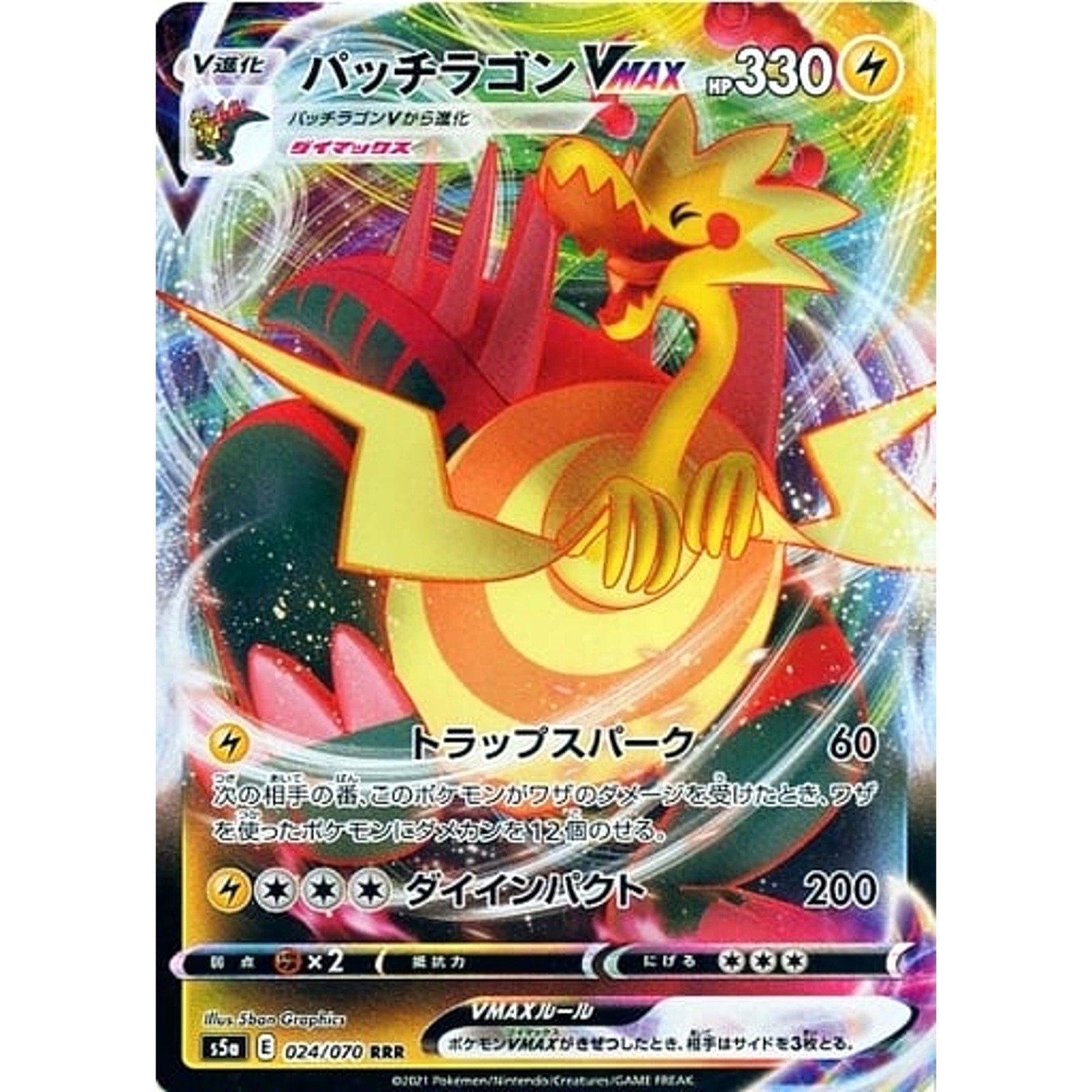 Dracozolt VMAX Holo RRR 024/070 S5a Peerless Fighters Japanese Pokemon Card