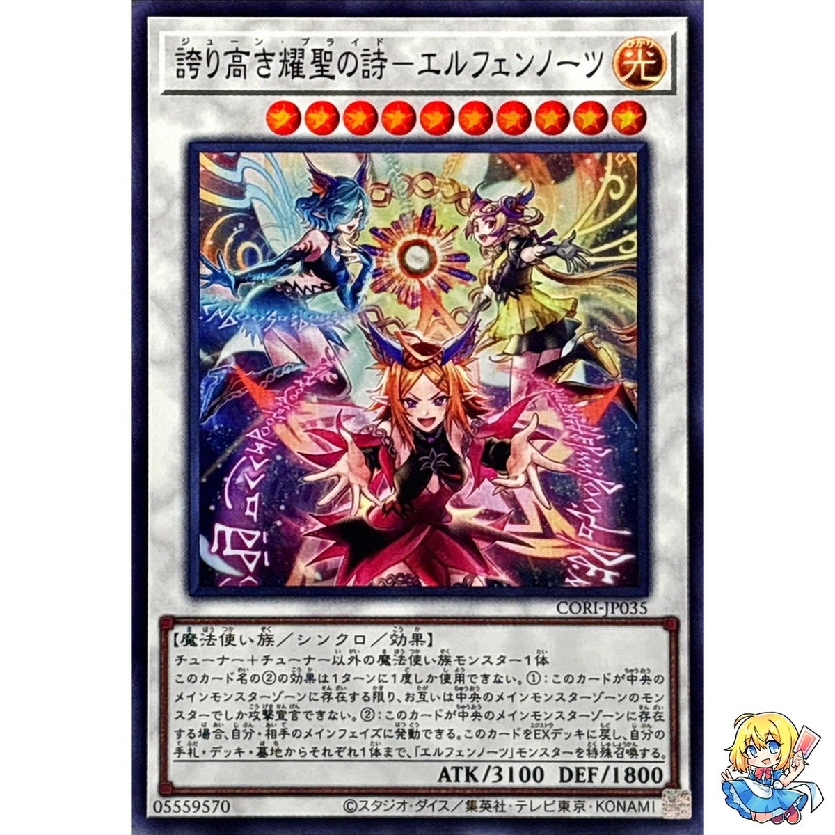 June Pride - Elfnotes Super Rare CORI-JP035 Chaos Origins Yugioh