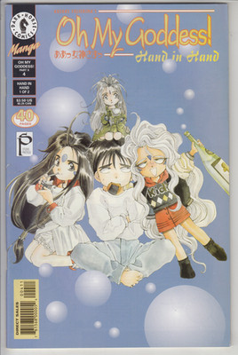 Oh My Goddess! Part X #4 (2001) FN/VF Dark Horse Comics BUY 3, GET 1 FREE