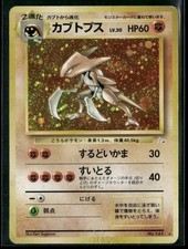 Kabutops #141 Prices | Pokemon Japanese Mystery of the Fossils