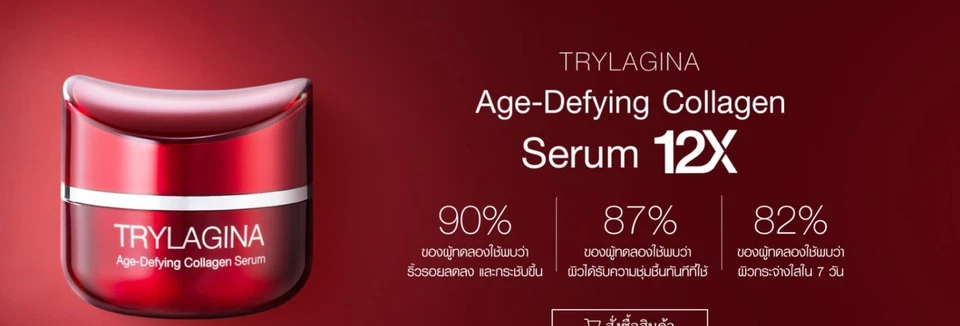 2 бесплатные 2 TRYLAGINA 12x Ultimate коллагеновая сыворотка омолаживающее средство от морщин - Изображение 3 из 4