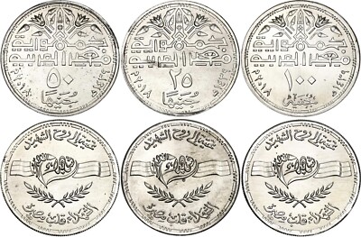 EGYPT , MARTYRS FULL SET 25 , 50 & 100 POUNDS  2018 ( MS-33 ) UNC , RARE