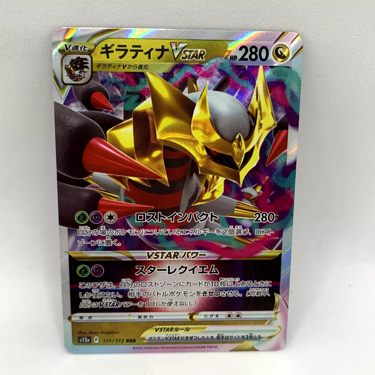 Giratina VSTAR RRR 111/172 S12a VSTAR Universe - Pokemon Card Japanese