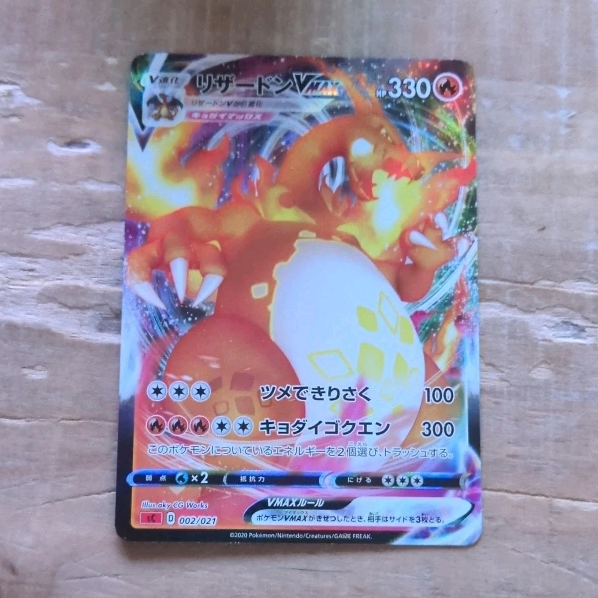 Charizard VMAX 002/021 SC: Charizard Starter Set Vmax for sale | eBay