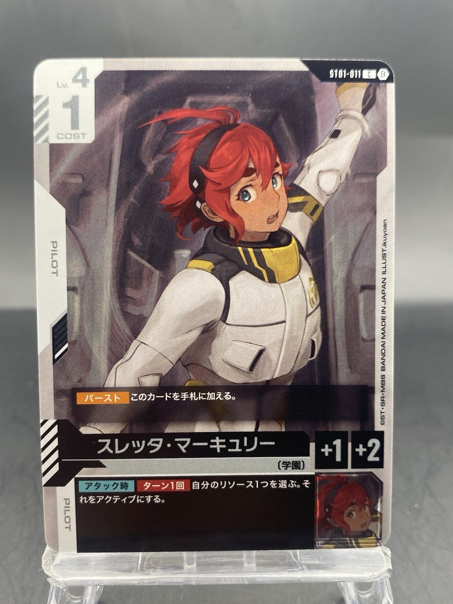 スレッタ パラレル ガンダムカードゲーム Suletta Mercury スレッタ・マーキュリー パラレル ガンダムカードゲーム｜Yahoo