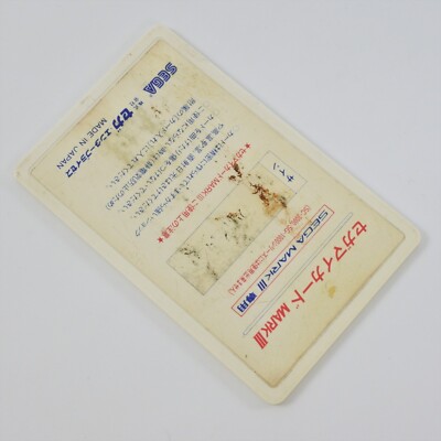 Sega My Card SEISHUN SCANDAL MY HERO C-510 Card Only Mark III 2130