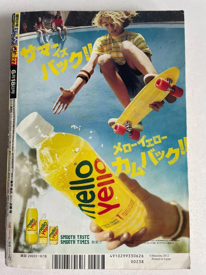 Weekly Shonen Jump 2012 No.27 BLEACH front color page Shueisha Serial Issue JP - Image 4 of 4