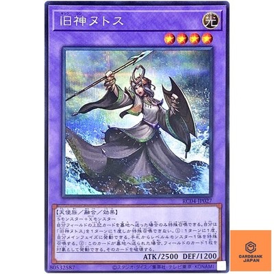 Elder Entity N'tss - Secret Rare RC04-JP027 Rarität Sammlung 25th - YuGiOh NM