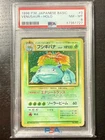 1996 Pokémon Venusaur #3 Japanese Base Set Holo PSA 8