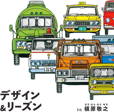 CD Design & Reason Japan Noriyuki Makihara Music (1 CD) BUP-18 Album