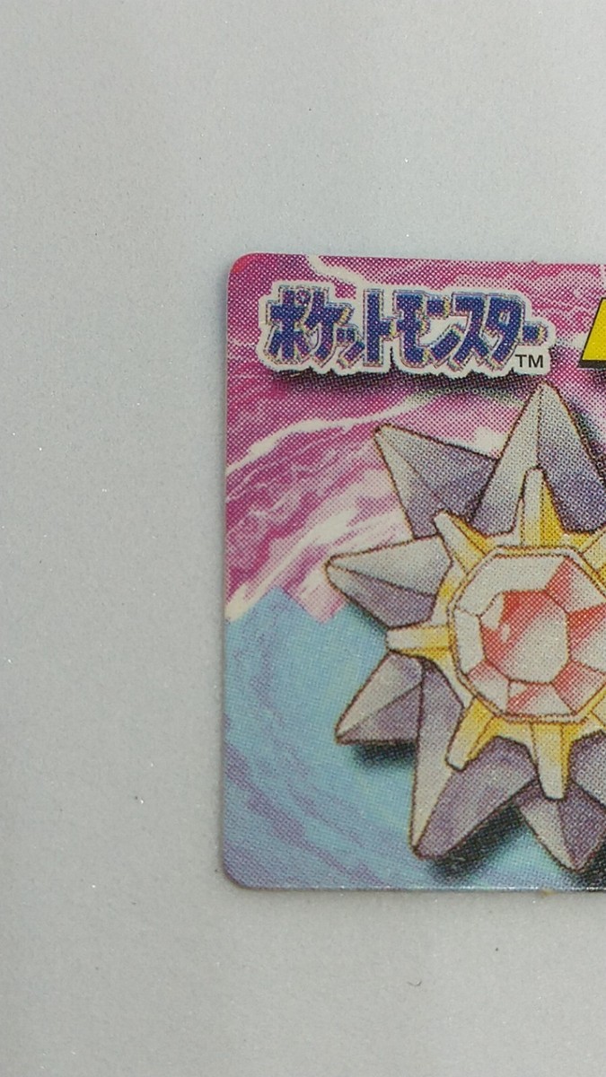 Starmie Pokemon Mini Card No.121 Normal Nintendo Japanese 1 inch