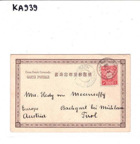 JAPAN Postcard *Kobe* 1904 Topo PPC AUSTRIA Mühlau {samwells-covers}KA939 - Picture 7 of 8