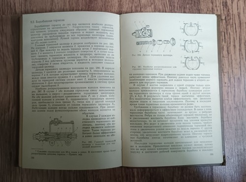 Livre ancien soviétique sur les voitures - "La Voiture : Aujourd'hui et Demain" - Picture 11 of 14