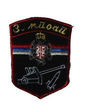 Republic Srpska Sleeve patch for the 3rd Mixed Anti-Tank Artillery Regiment