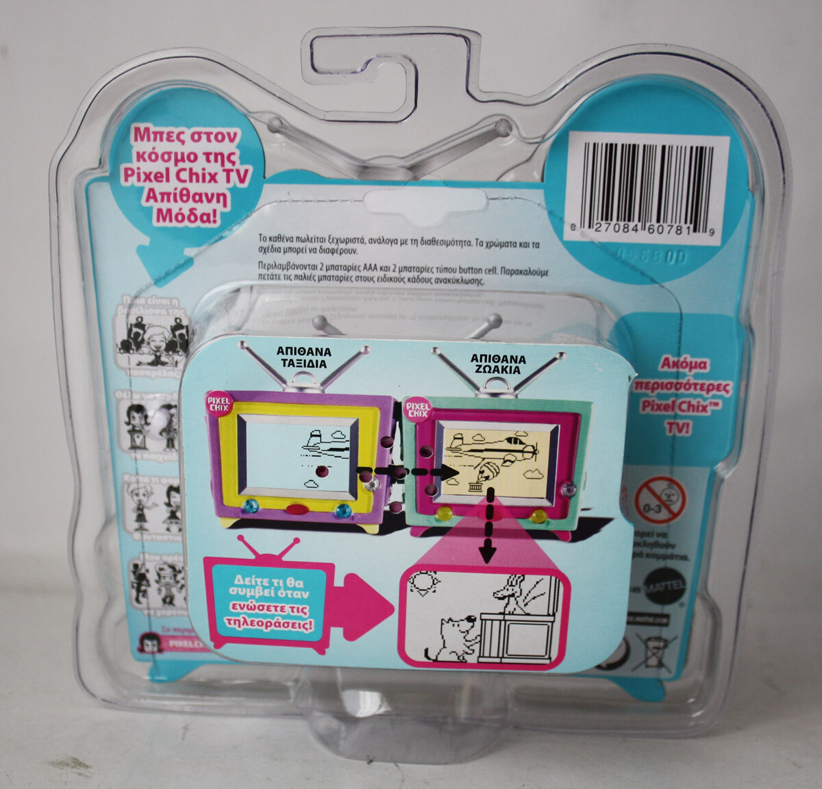 JEU ELECTRONIQUE PIXEL Chix Mattel Maison Neuf N°2 EUR 20,00 - FR