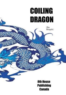 Hongzhi Zhu Coiling Dragon (Paperback)