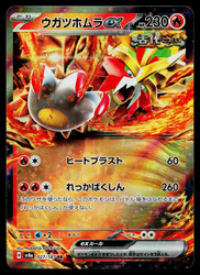 Gouging Fire ex 027/187 Terastal Festival ex