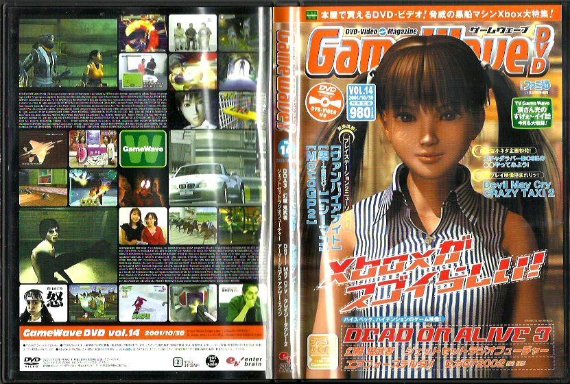 GAME WAVE 14 (10/2001) - DVD MAGAZINE JAPAN (NTSC) - OTTIMO RARO