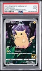 2021 POKEMON JPN 25TH ANV COLL #001 FULL ART/PIKACHU PSA 9