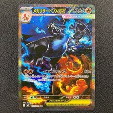 Mega Charizard X Ex #110 Prices | Pokemon Japanese Inferno X