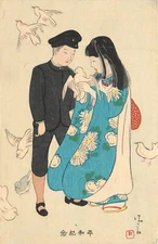Japanese Art Postcard Soldier And Woman Release Doves Commemorate Peace