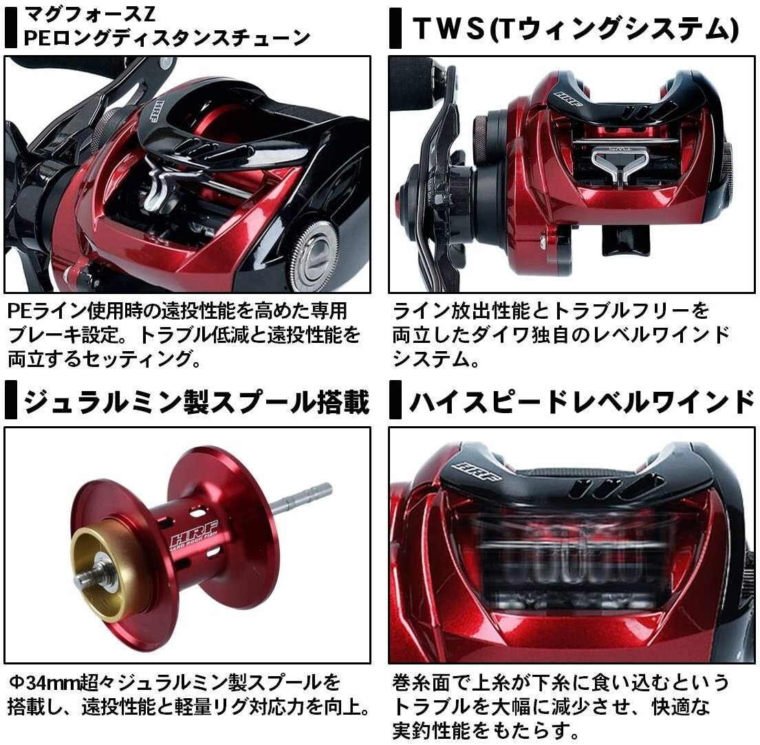 DAIWA - ダイワ　20HRF PE SP 8.1R-TW 右ハンドル　00613516 DAIWA◇20HRF PE SP 8.1L-TW 左ハンドル/ベイトリール/ダイワ