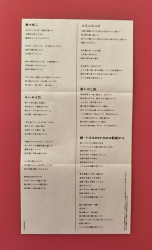 Happy End - 'Happy End' Cassette 2017 Japan Pony Canyon Limited Edition Reissue - Picture 6 of 7