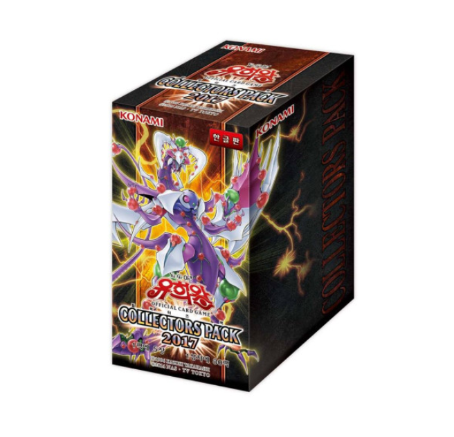 yugioh 2017 cards Yugioh Cards 
