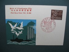 Japon  Carte-Maximum Japan Maximum card   1963  Y/T   N°  730