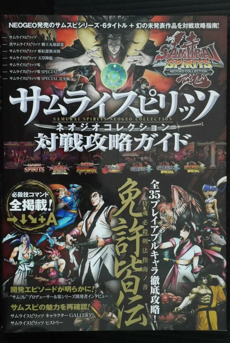 JAPAN Samurai Shodown / Spirits Neogeo Collection Taisen Kouryaku