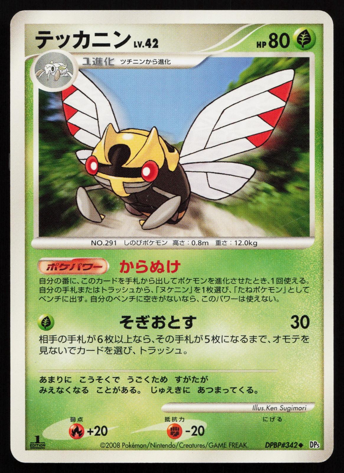 Ninjask DPBP#342 DP5 Temple of Anger Japanese POKEMON LP 2008