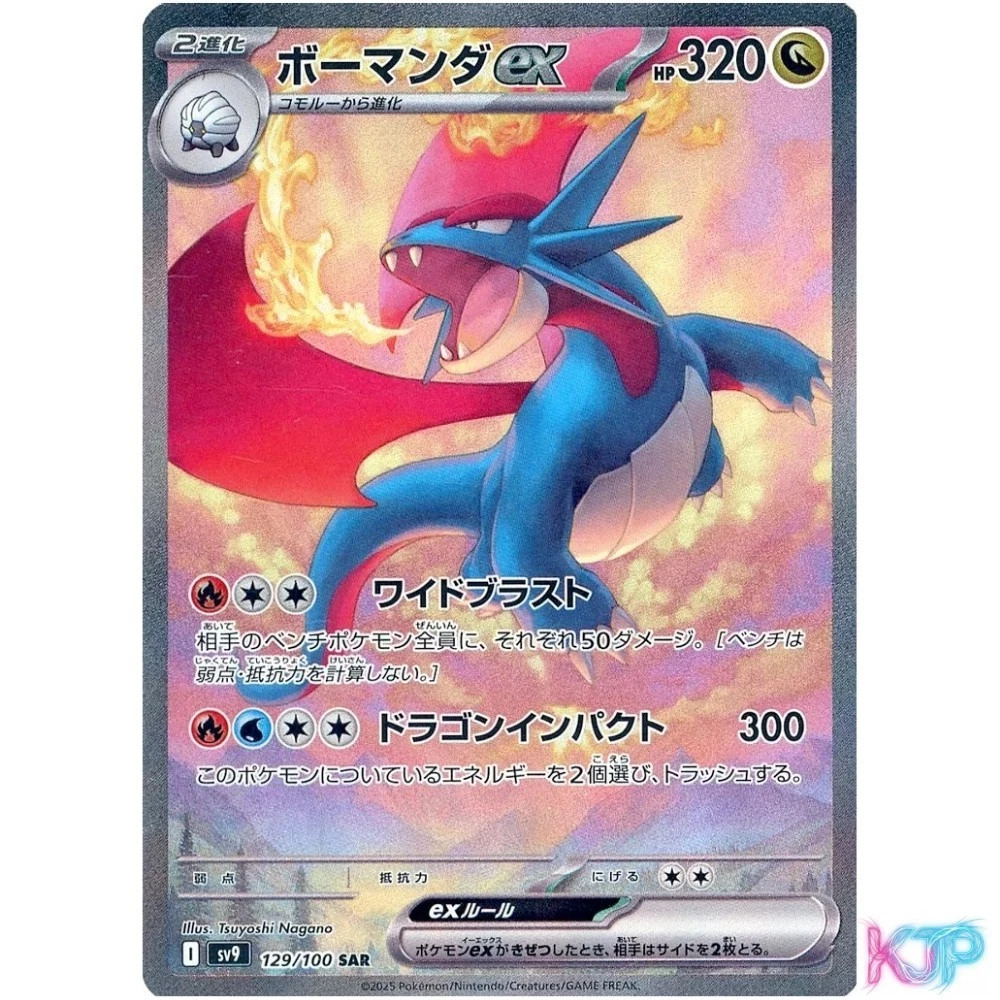 Salamence ex 129/100 Battle Partners for sale | eBay