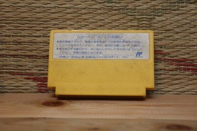 Kyattou Ninden Teyandee Samurai Pizza Cats Cat Nintendo Famicom FC NES VG!