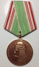 Soviet Medal   In Commemoration of the 800th Anniversary of Moscow  