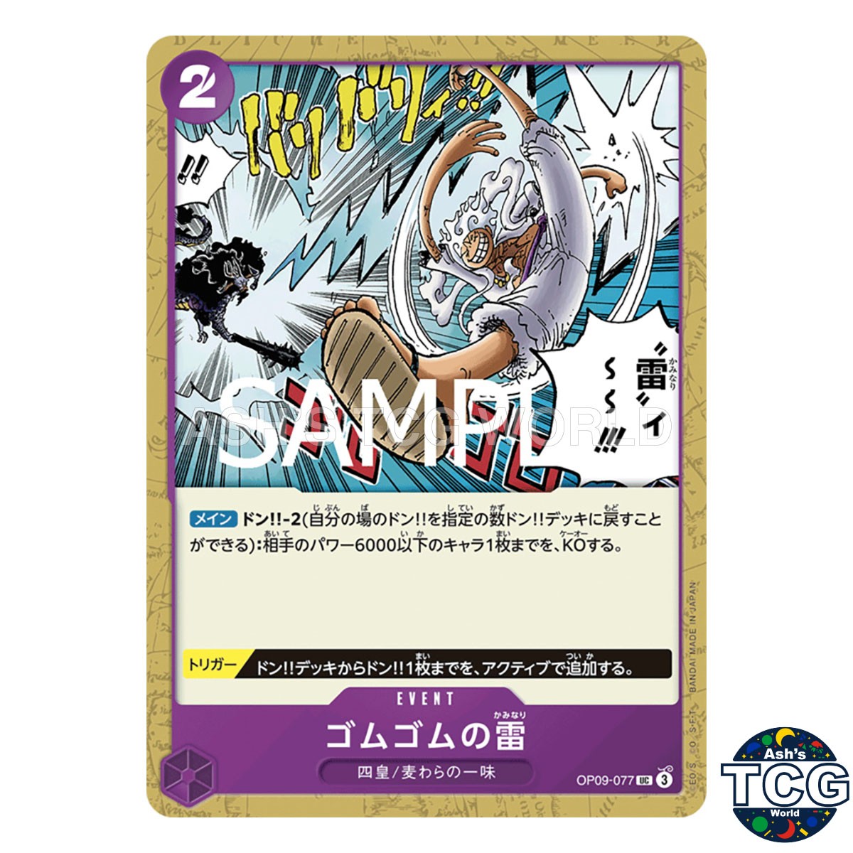 Gum-Gum Lightning UC OP09-077 THE BEST vol 2 PRB-02 One Piece Card Game Japanese