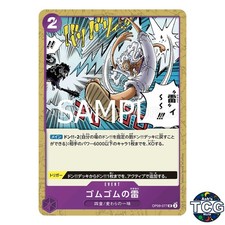 Gum-Gum Lightning UC OP09-077 THE BEST vol 2 PRB-02 One Piece Card Game Japanese