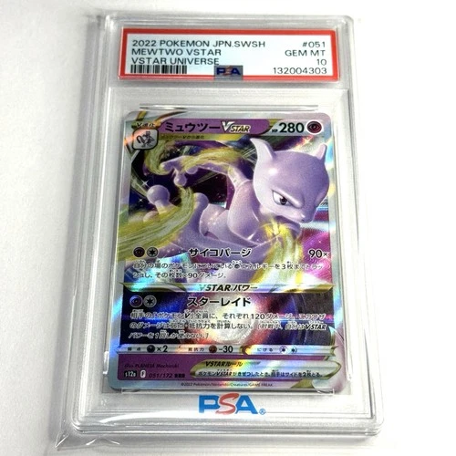 PSA 10 MEWTWO VSTAR #051 POKEMON JAPANESE SWORD & SHIELD VSTAR UNIVERSE 2022