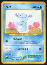 Pokemon Japanese Wooper NO. 194 Neo Discovery NEAR MINT